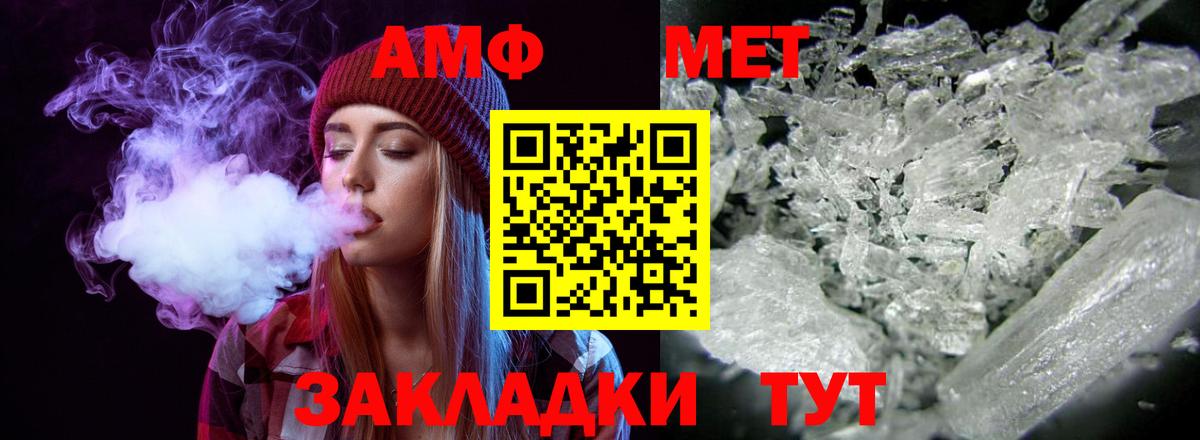 Амфетамин 97% Кушва