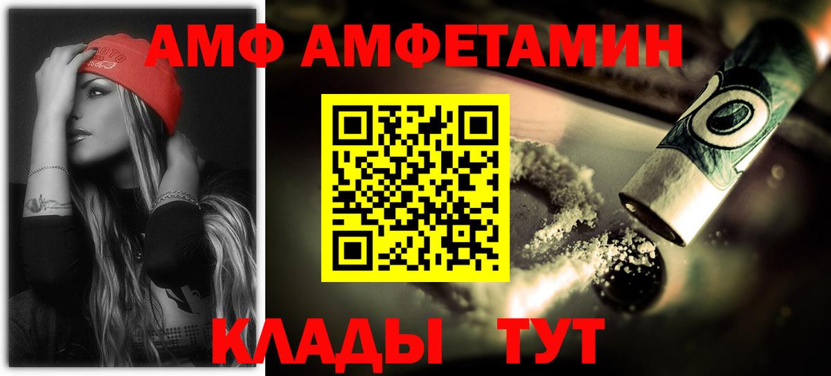 АМФ  blacksprut зеркало  АМФЕТАМИН  АМФЕТАМИН 98%  Кушва  Вход с VPN 