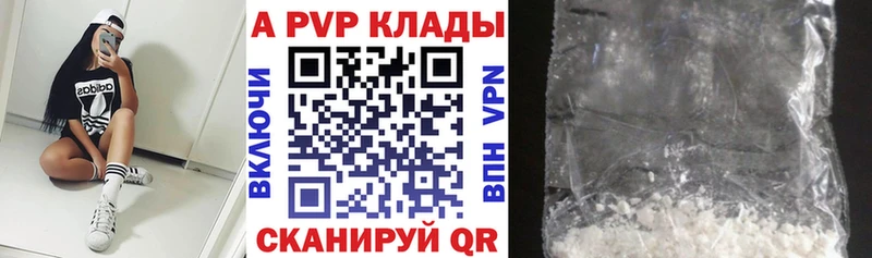 Alpha-PVP крисы CK  Кушва 