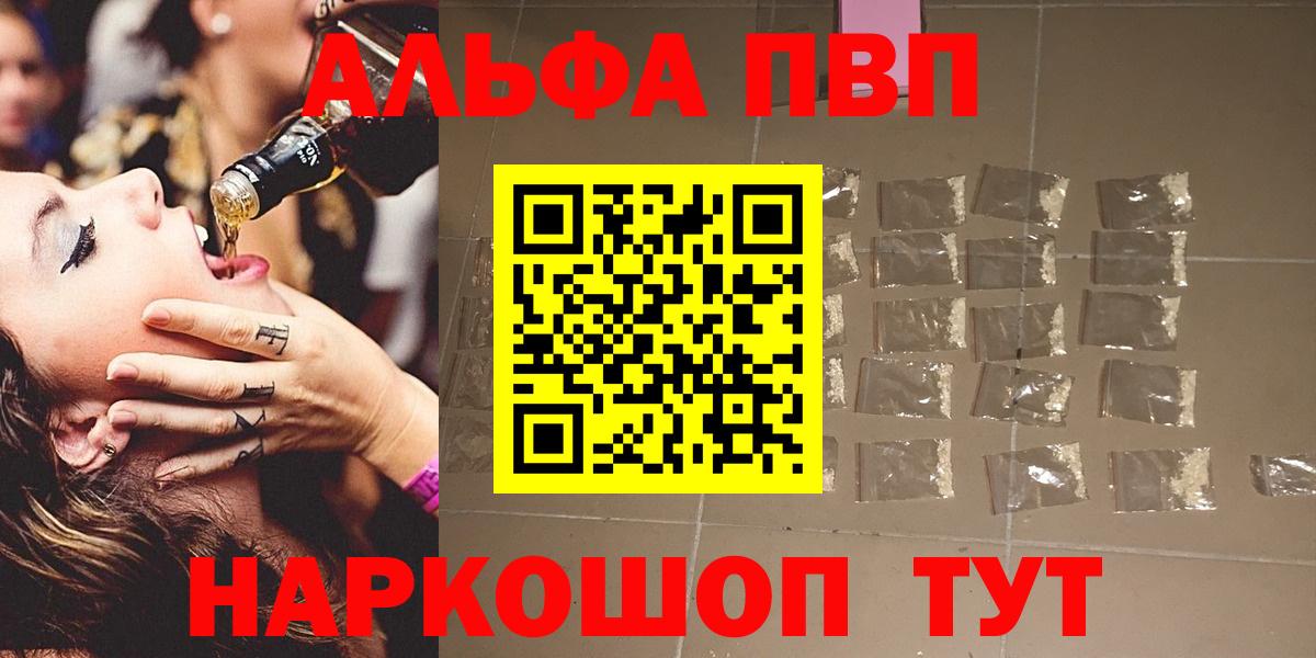 Alpha PVP мука  Alpha PVP СК  Alpha PVP  Кушва  Вход с VPN 