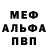 Первитин витя Domovik