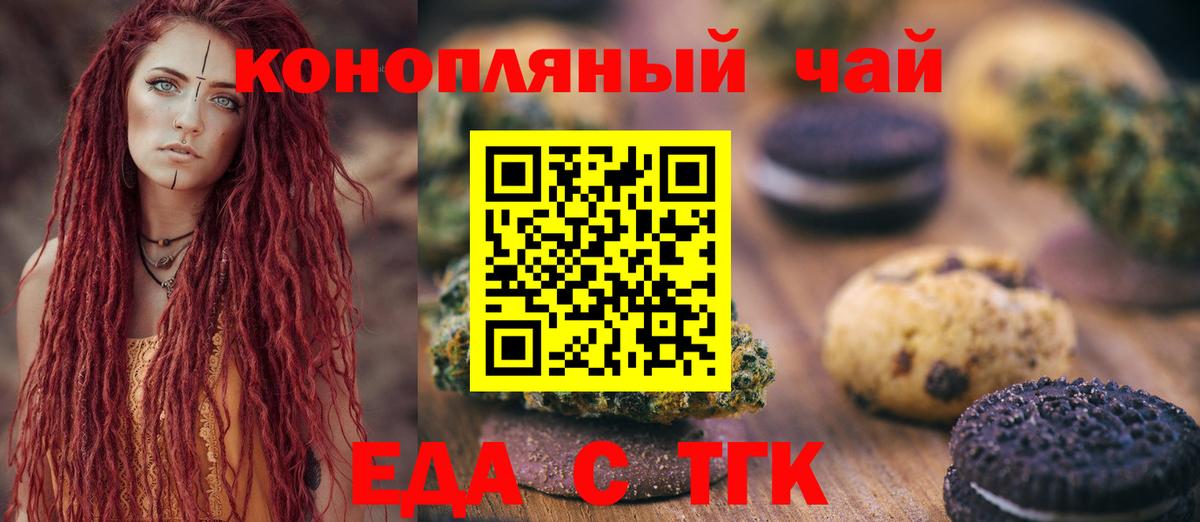 Canna-Cookies конопля  Вход с VPN  Кушва 