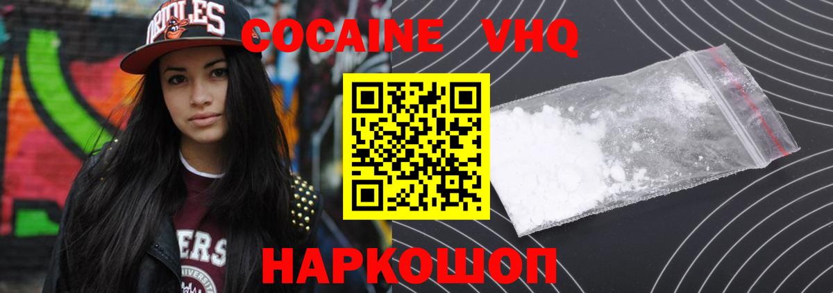 Cocaine 98% Кушва