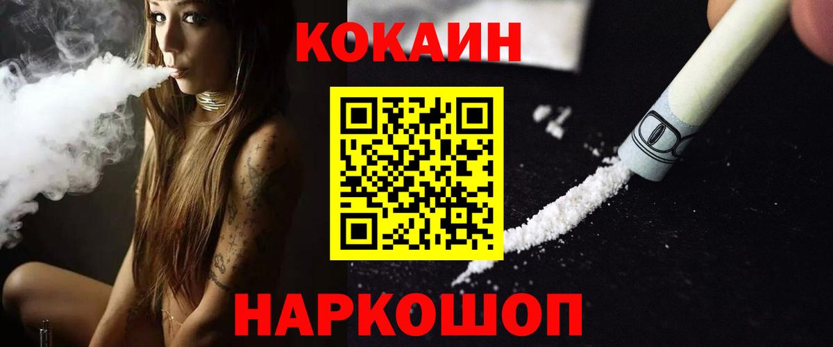 КОКАИН 98%  Вход с VPN  Кушва 