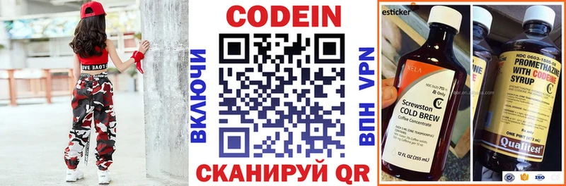 где найти наркотики  Кушва  Кодеиновый сироп Lean напиток Lean (лин) 