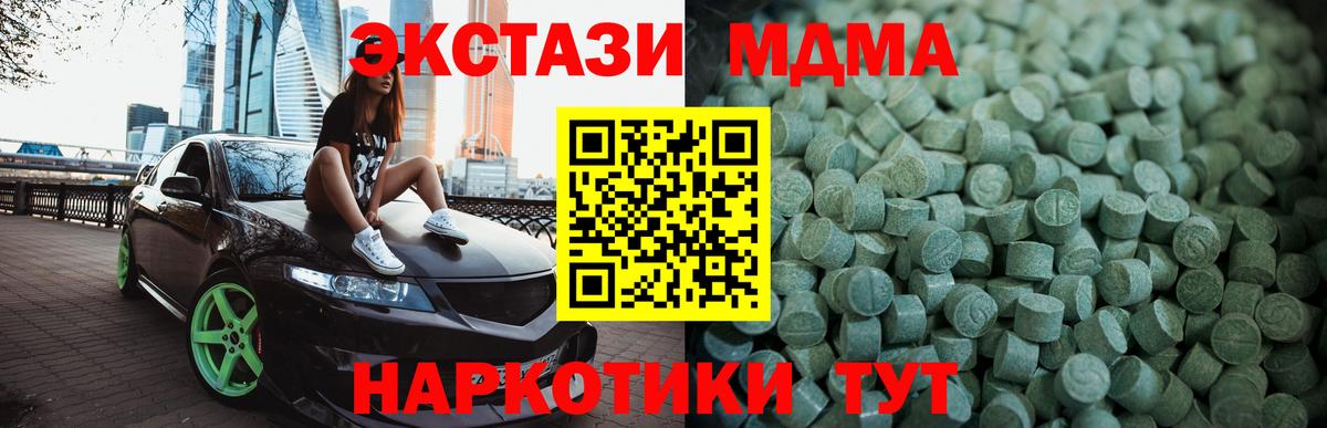 ссылка на мегу зеркало  ЭКСТАЗИ  Вход с VPN  Ecstasy 280 MDMA  Кушва 