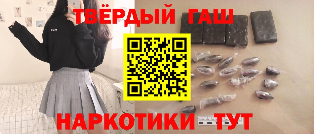 Гашиш убойный Кушва