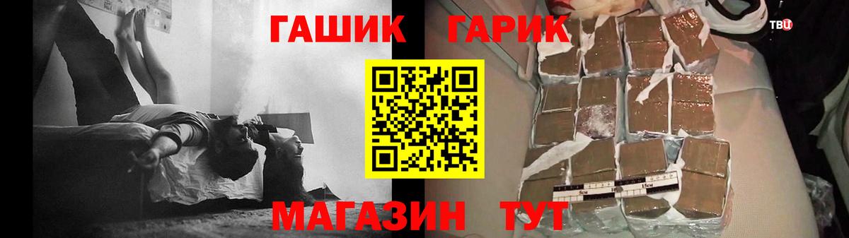 ГАШ  ГАШ гарик  Вход с VPN  Гашиш 40% ТГК  Кушва 