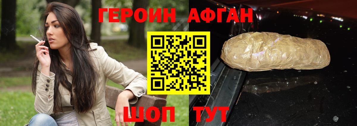 Кушва  ГЕРОИН Heroin  Вход с VPN 