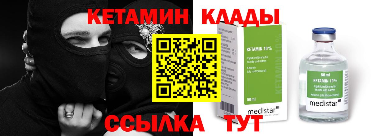 Кушва  мега онион  Вход с VPN  КЕТАМИН VHQ 