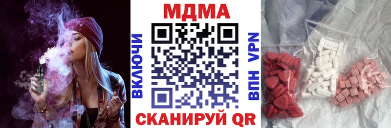 цена наркотик  Кушва  МДМА кристаллы 