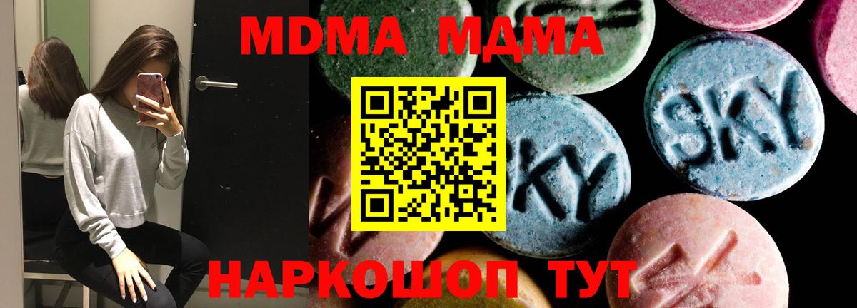 MDMA молли  МДМА VHQ  Кушва  Вход с VPN 