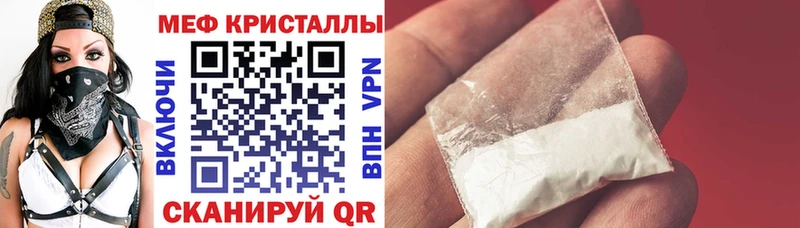 Мефедрон кристаллы  OMG ссылка  Кушва 