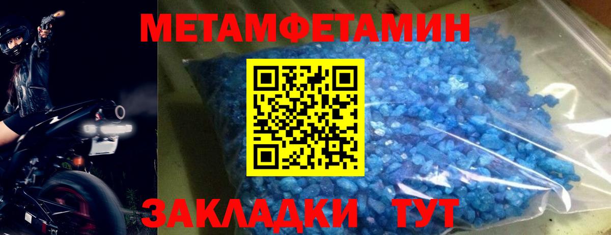Метамфетамин Methamphetamine Кушва