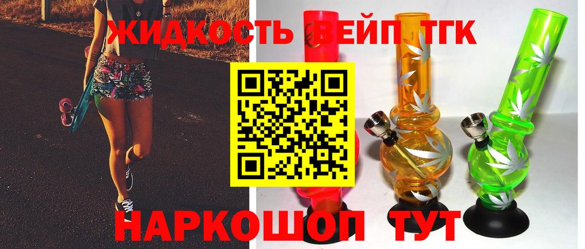 Кушва  ТГК гашишное масло  Вход с VPN 