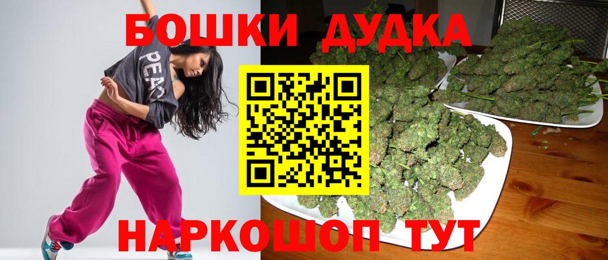 Канабис THC 21%  Марихуана White Widow  Шишки марихуана AK-47  Кушва  Вход с VPN 